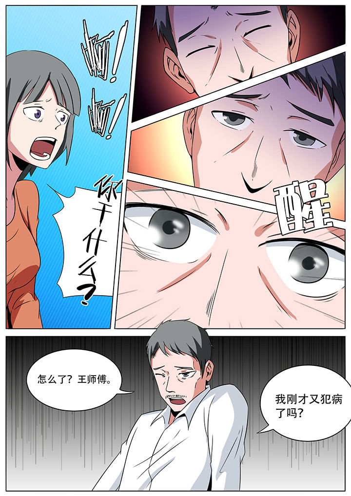 宜昌鬼事之诡道漫画,第151章：1图