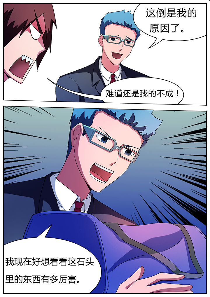 宜昌鬼事赵一二原型漫画,第66章：1图