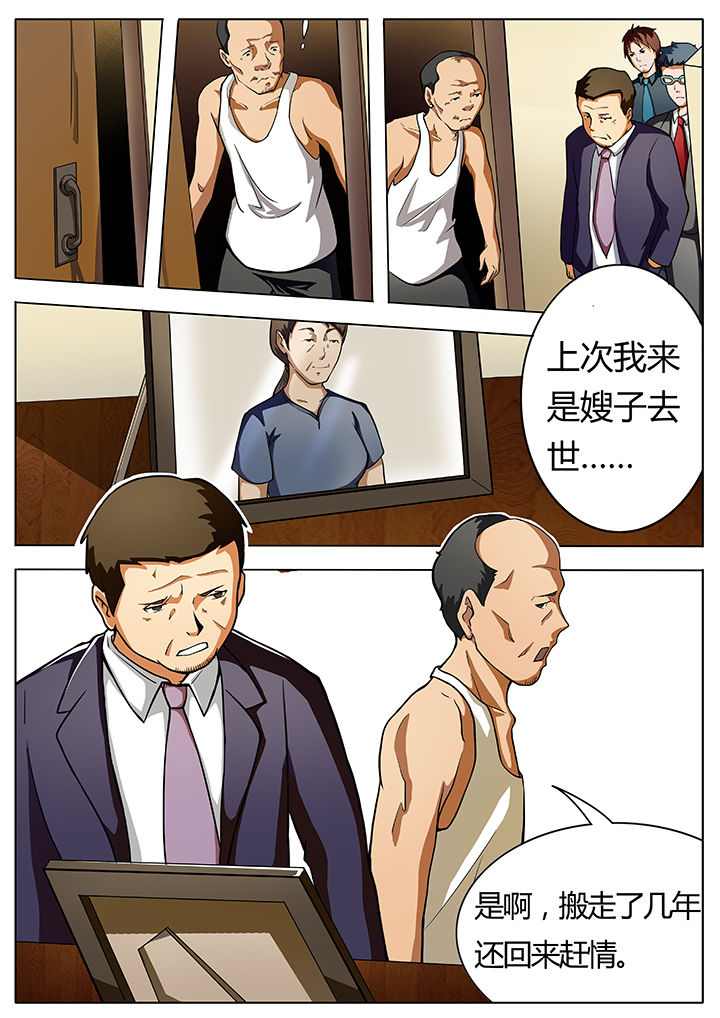 宜昌鬼事之诡道漫画,第8章：2图