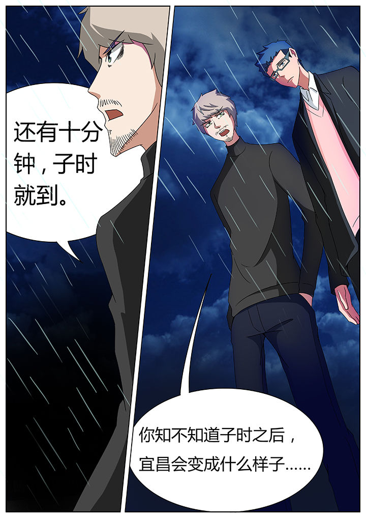 宜昌鬼事三部曲顺序在哪能看漫画,第88章：2图