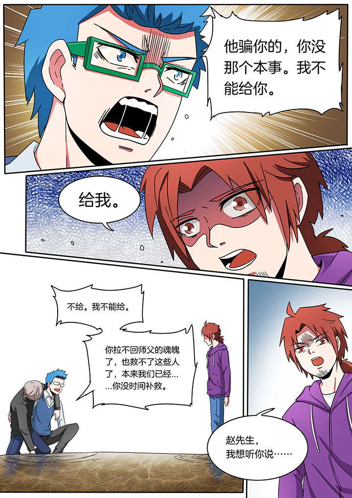 宜昌鬼事txt下载精校版无删减漫画,第213章：1图