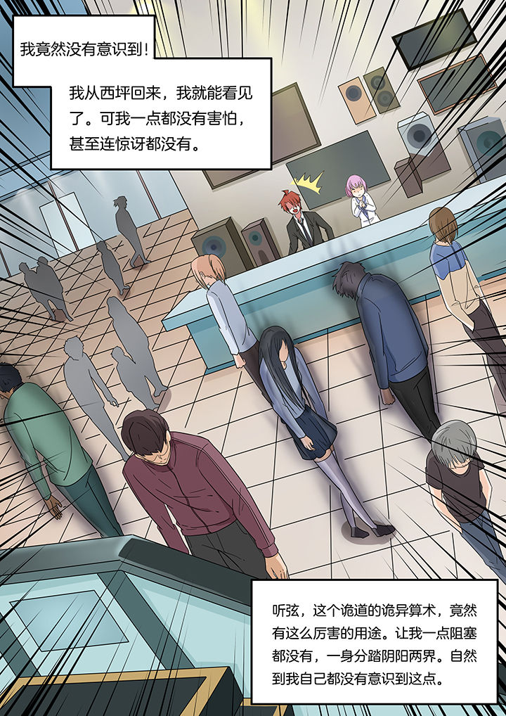 宜昌鬼事3大宗师txt漫画,第258章：1图