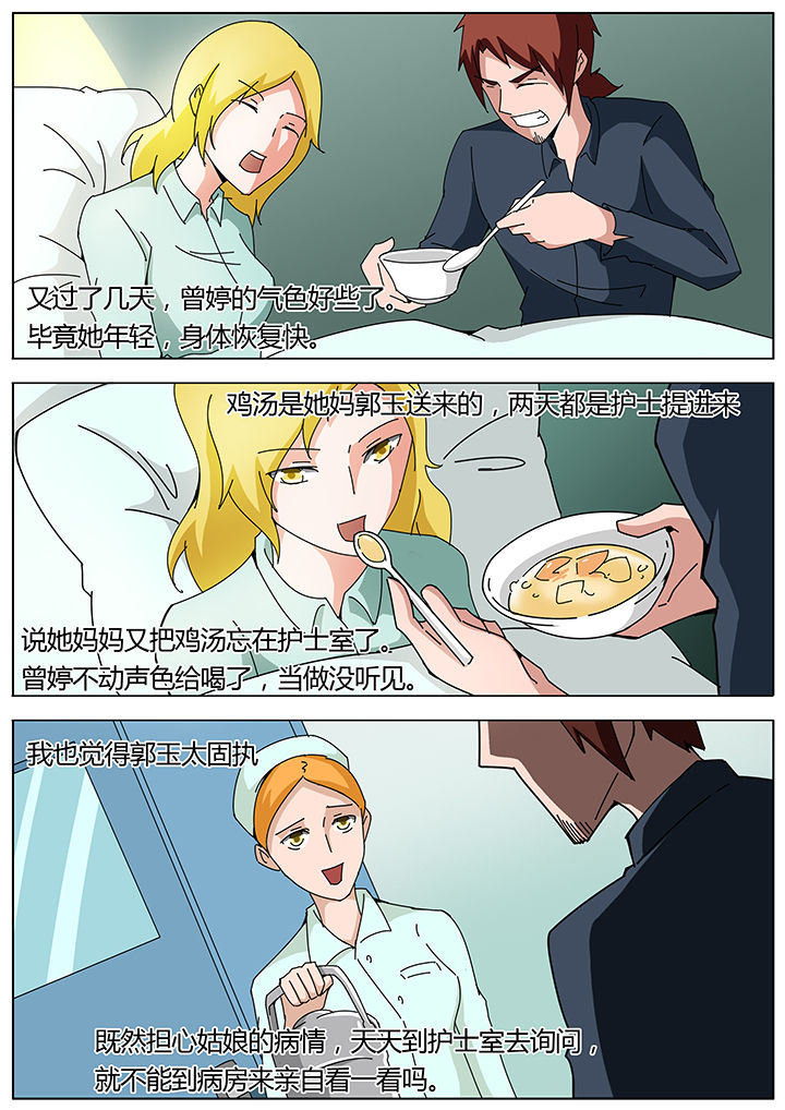 宜昌鬼事2 txt下载漫画,第120章：1图