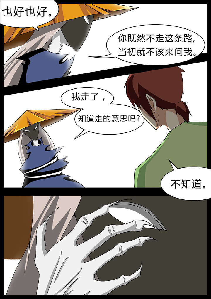 宜昌鬼事三部曲八寒地狱漫画,第64章：2图