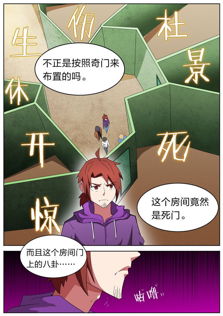 宜昌鬼事全集免费观看漫画,第195章：2图