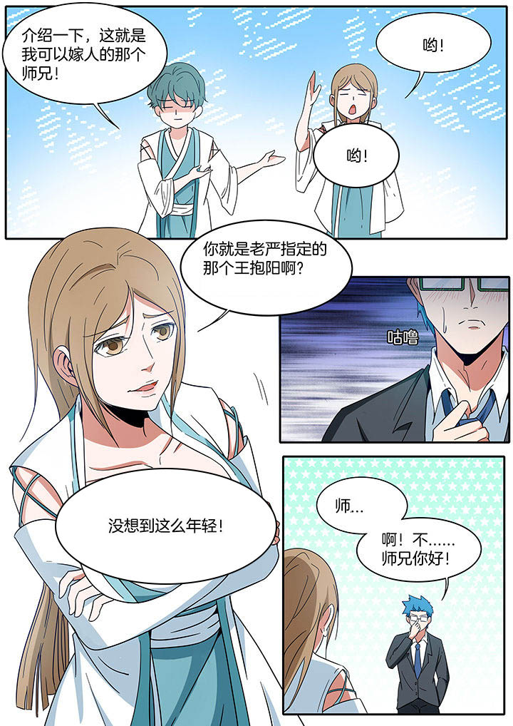 宜昌鬼事蛇从革漫画,第274章：1图