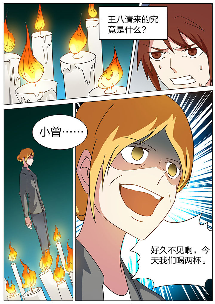 宜昌诡事之诡道漫画,第175章：1图