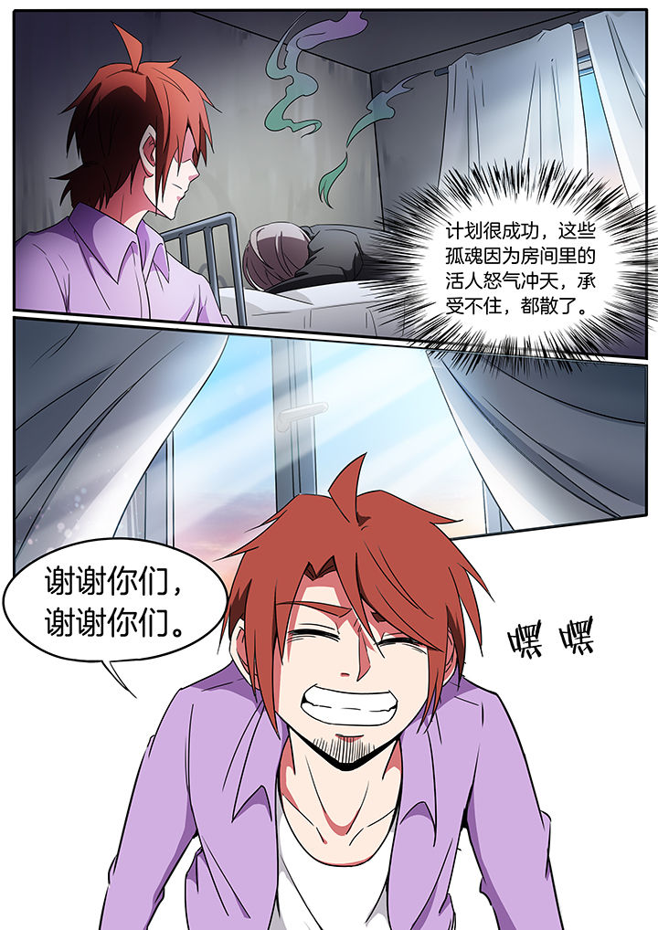 宜昌鬼事3大宗师txt漫画,第225章：2图