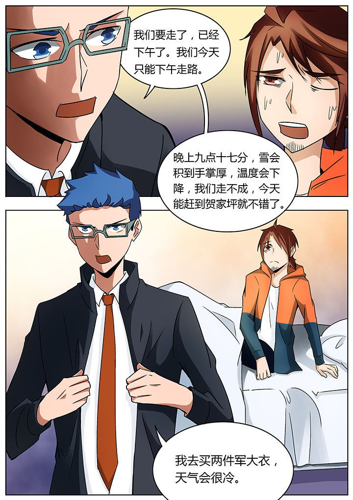 宜昌鬼事赵一二原型漫画,第127章：2图