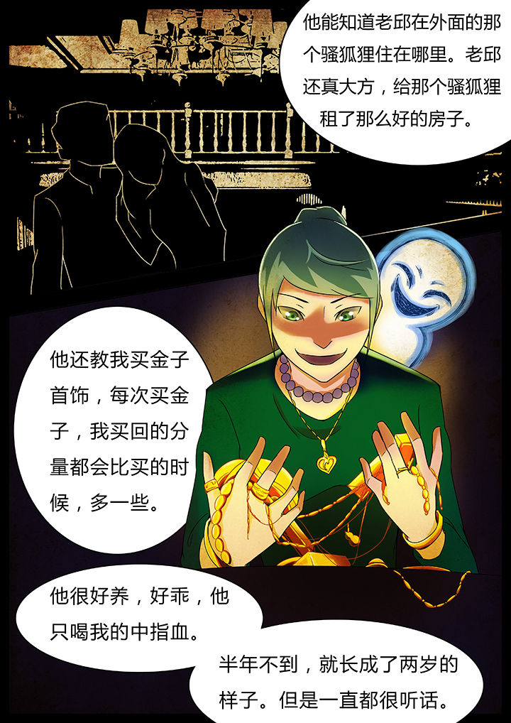 宜昌鬼事之诡道1 小说漫画,第40章：1图