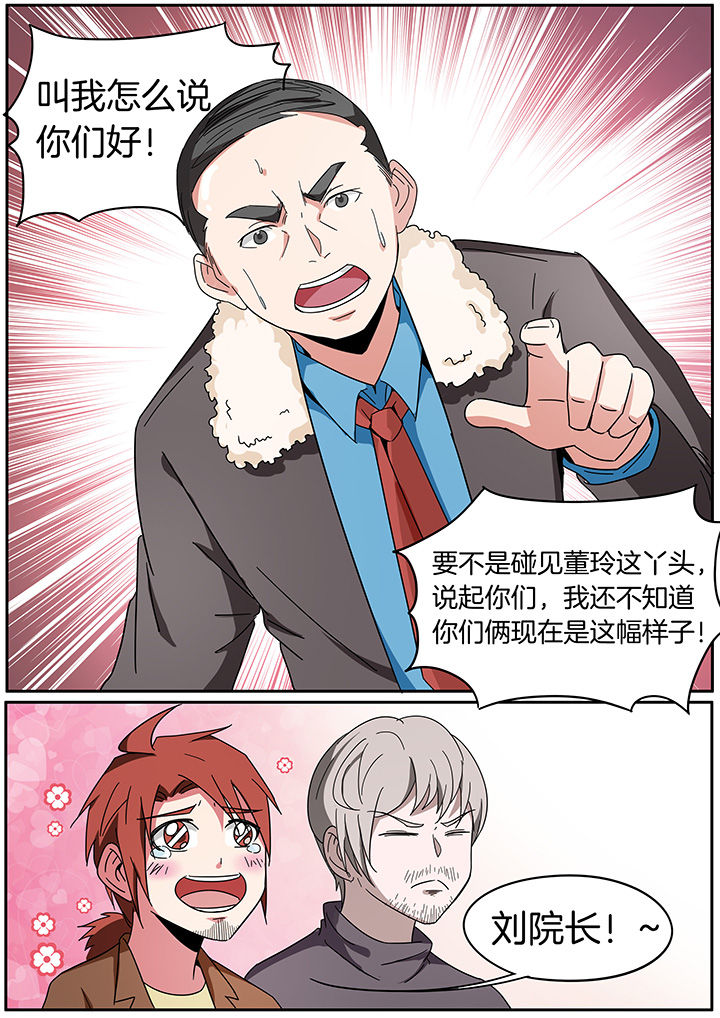 宜昌鬼事之诡道1 小说漫画,第254章：2图