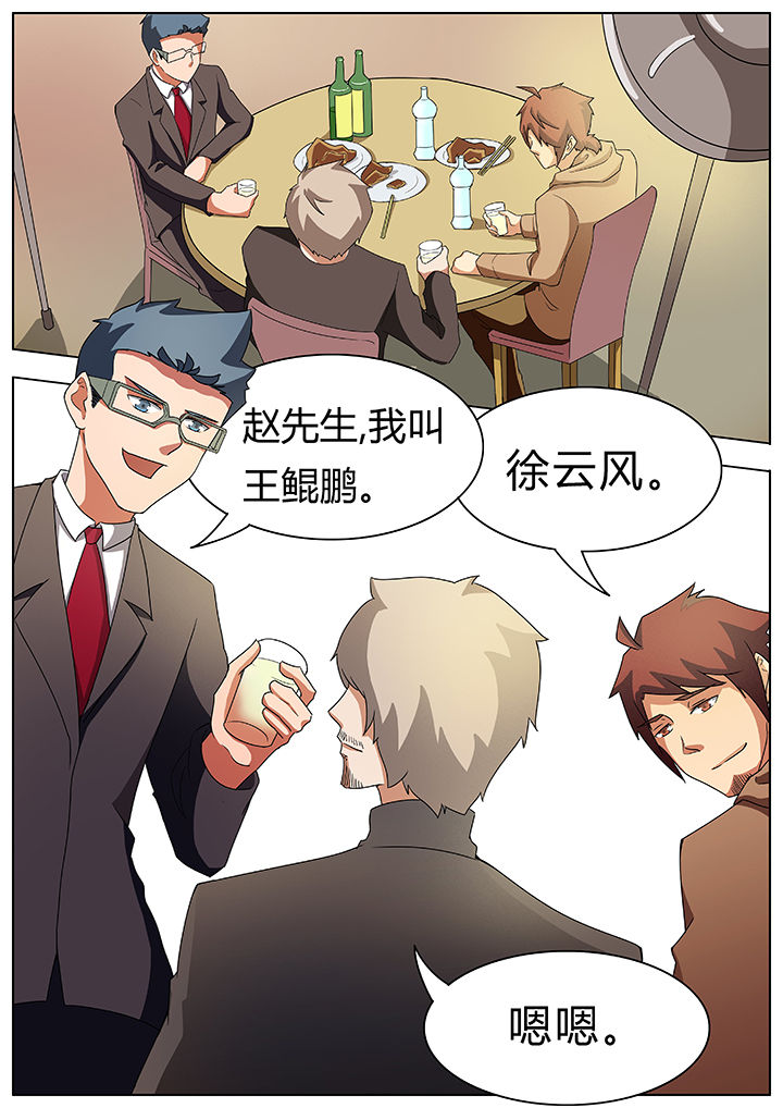 宜昌鬼事诡道有声小说漫画,第54章：2图