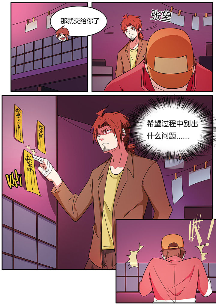 宜昌鬼事陈瞎子漫画,第263章：1图