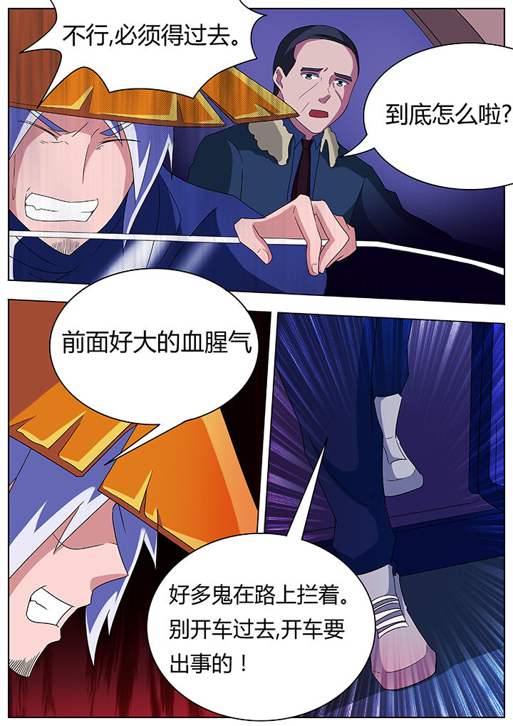 宜昌鬼事3结局啥意思漫画,第83章：1图