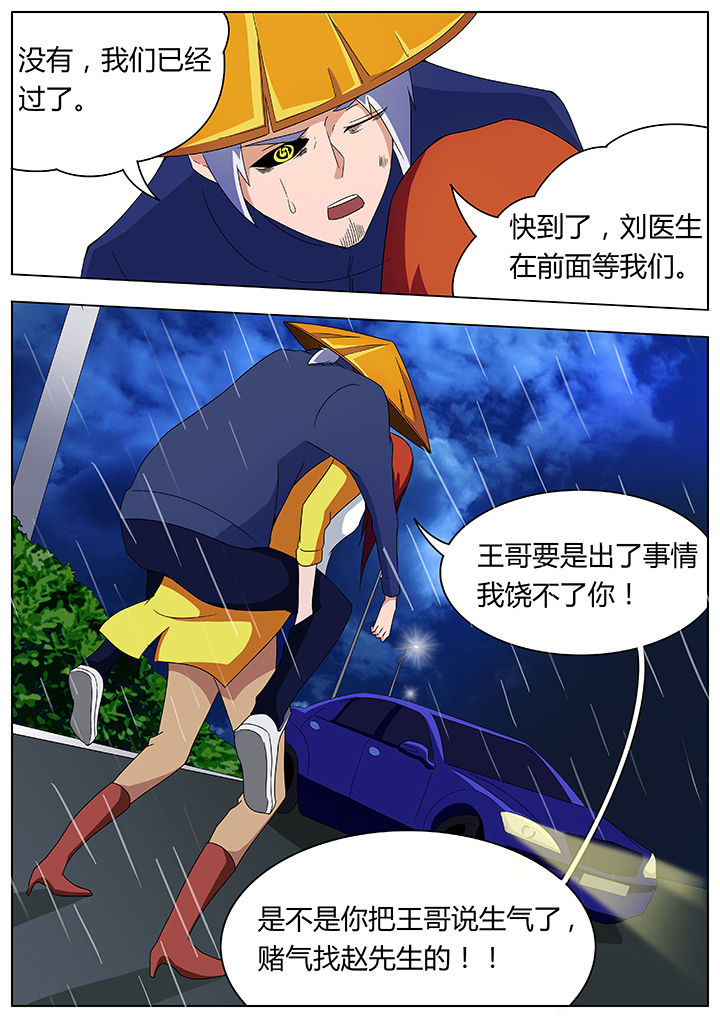 宜昌鬼事溶洞原型漫画,第87章：2图