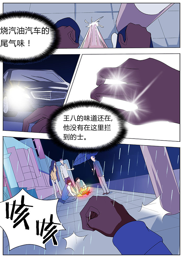 宜昌鬼事之诡道1 小说漫画,第78章：2图