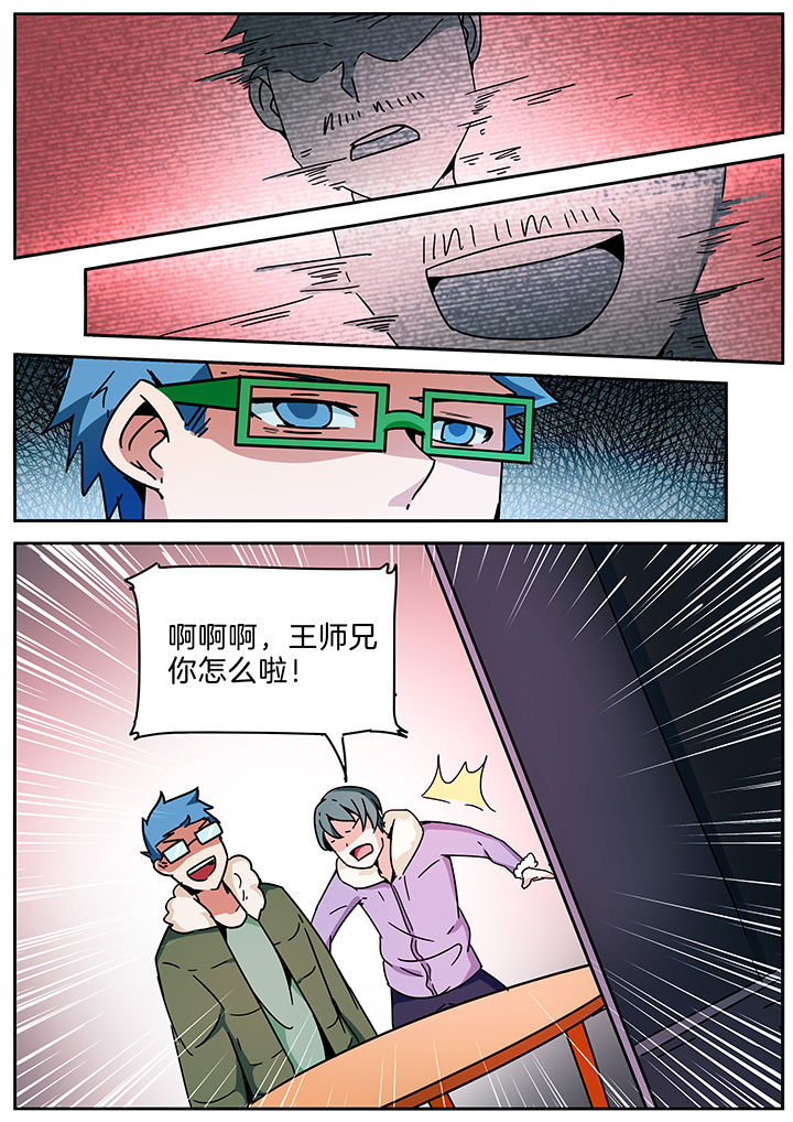 宜昌鬼事赵一二原型漫画,第283章：2图