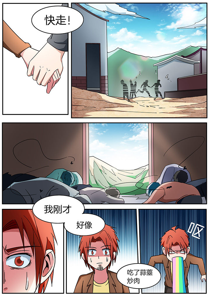 宜昌鬼事全集漫画,第298章：1图