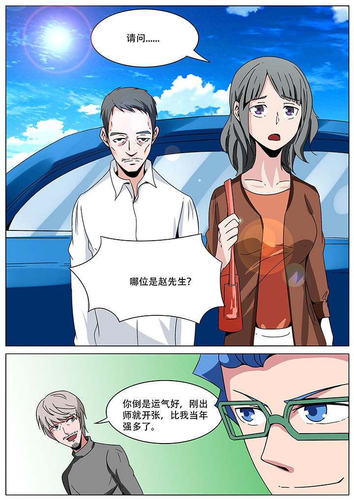 宜昌鬼事三部曲阅读顺序漫画,第148章：2图