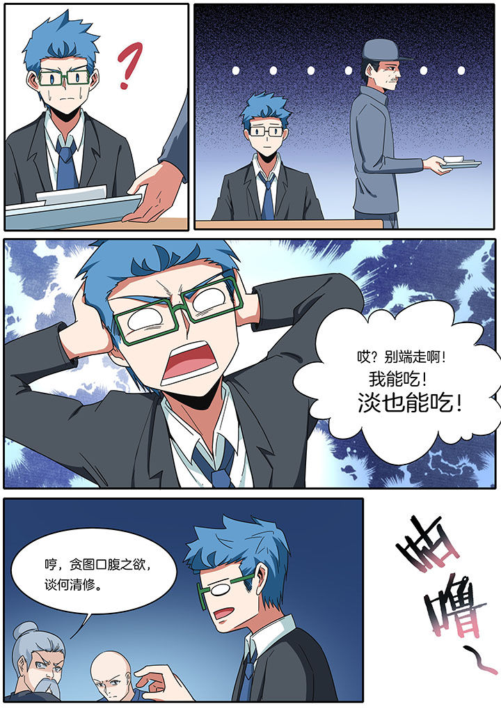 宜昌鬼事txt下载精校版无删减漫画,第268章：1图