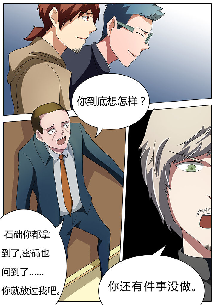 宜昌鬼事之诡道1 小说漫画,第50章：2图