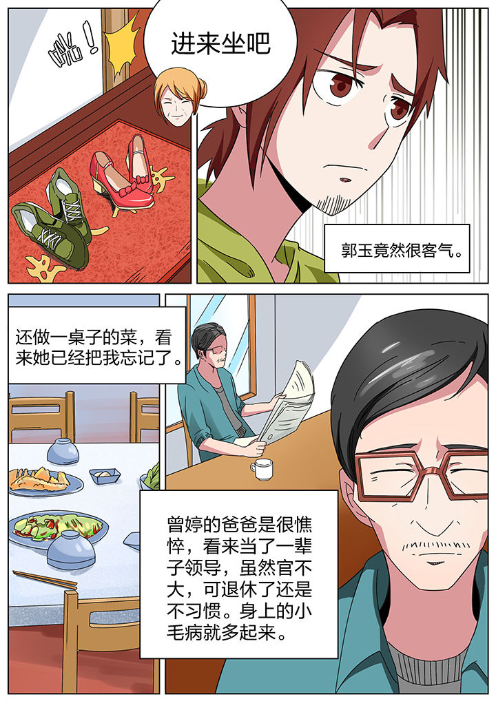 宜昌鬼事有声小说全集漫画,第167章：1图