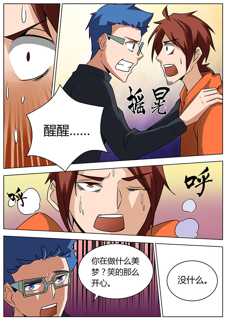 宜昌鬼事赵一二原型漫画,第127章：1图