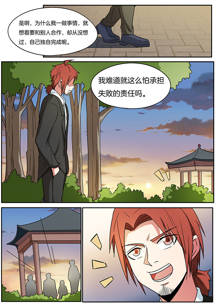 宜昌鬼事之诡道漫画,第257章：1图