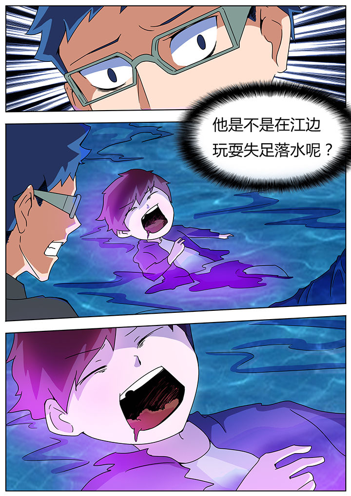 宜昌鬼事之诡道1 小说漫画,第100章：1图