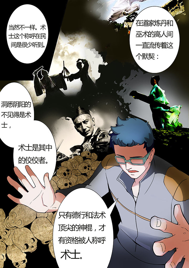 宜昌鬼事八寒地狱在线阅读完整版漫画,第16章：1图