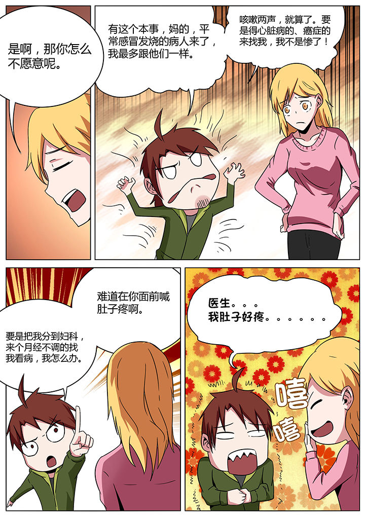 宜昌鬼事陈瞎子漫画,第151章：1图