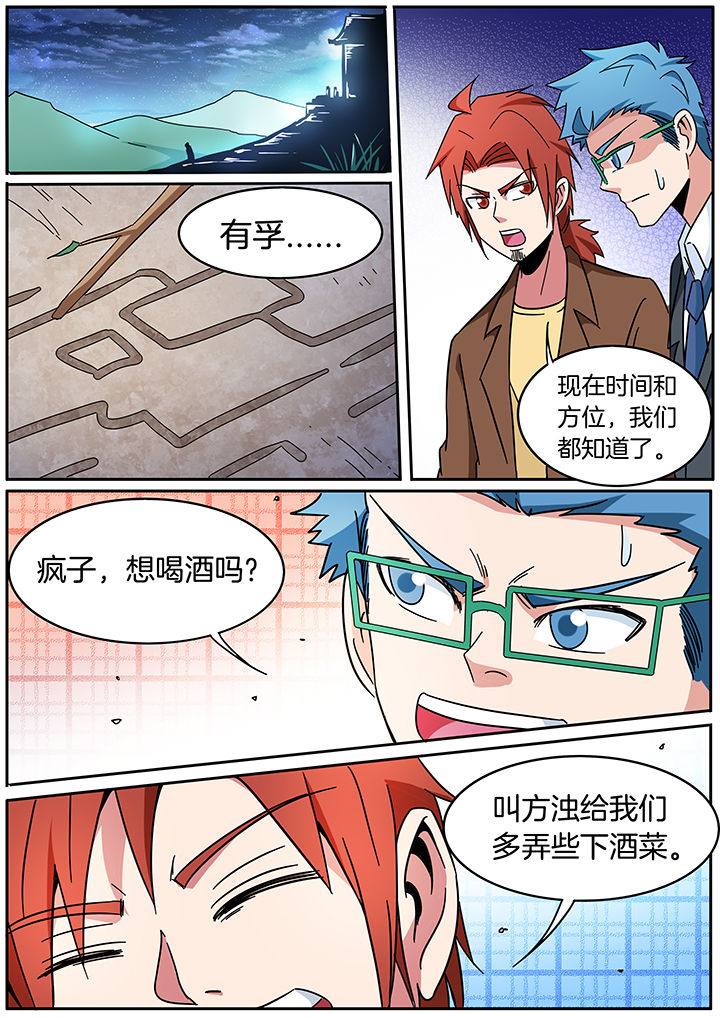 宜昌鬼事三部曲阅读顺序漫画,第300章：2图