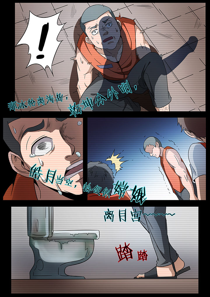 宜昌诡事之诡道漫画,第245章：1图