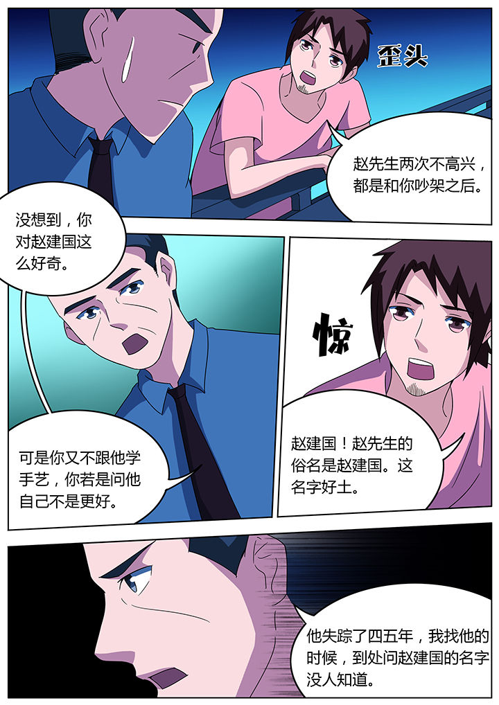 宜昌鬼事八寒地狱在线阅读完整版漫画,第98章：2图