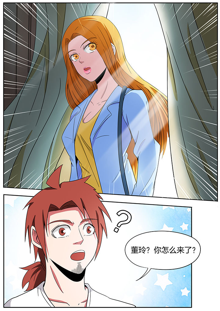 宜昌鬼事之诡道1 小说漫画,第232章：2图