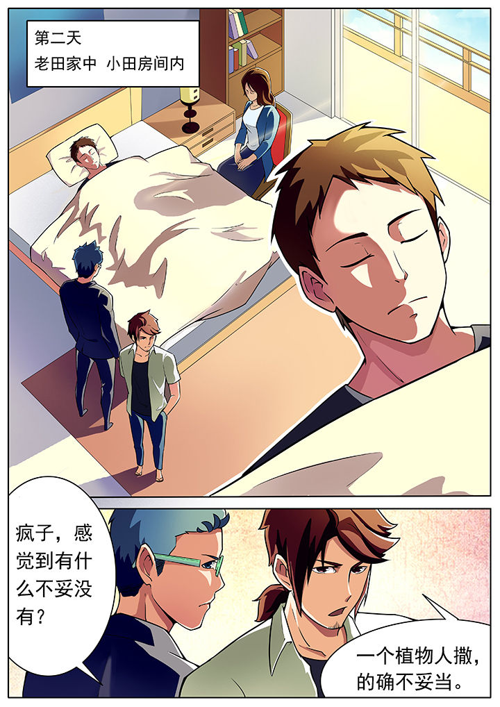 宜昌鬼事txt下载精校版无删减漫画,第2章：2图