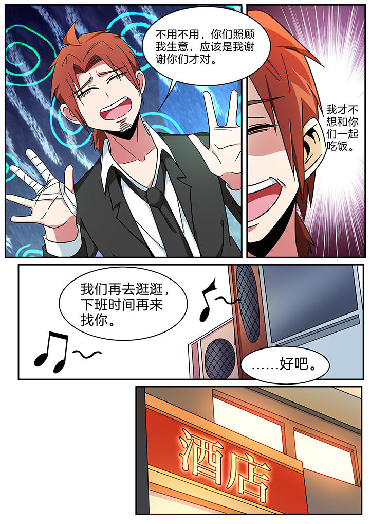 宜昌鬼事男主漫画,第289章：2图