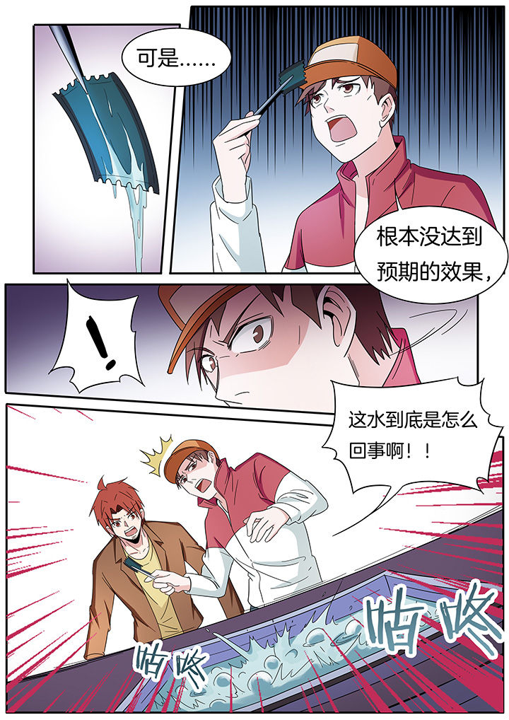 宜昌鬼事之诡道1 小说漫画,第264章：1图