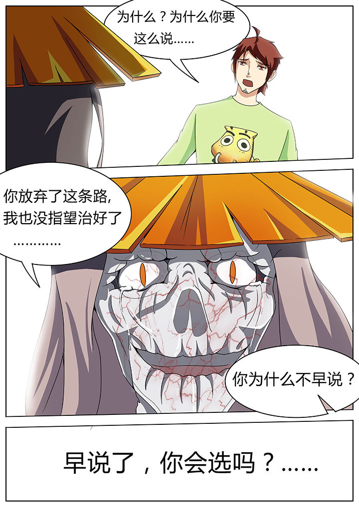 宜昌鬼事类型的小说漫画,第65章：1图