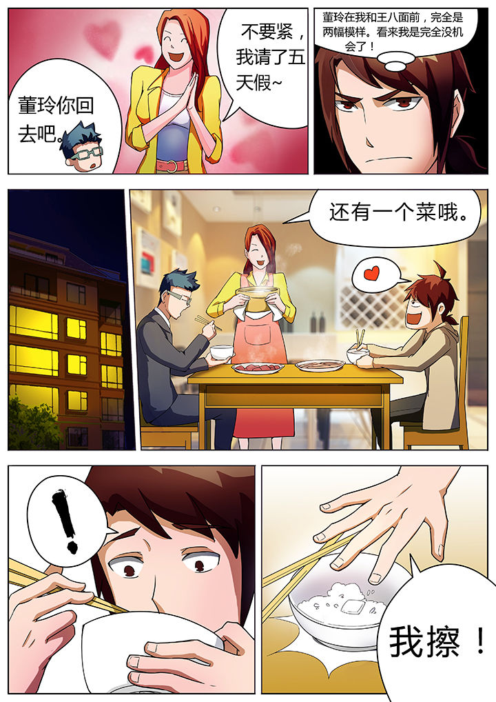 宜昌鬼事诡道绿牡丹道袍漫画,第20章：2图