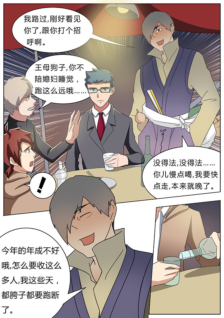 宜昌鬼事1全文阅读漫画,第55章：2图