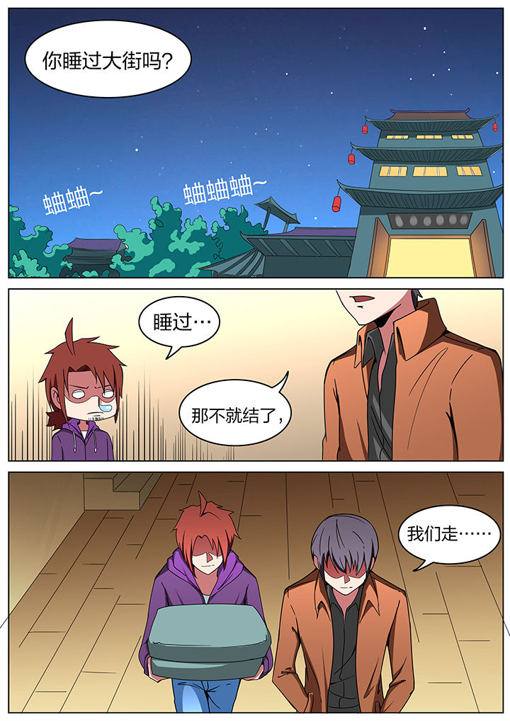 宜昌鬼事txt漫画,第192章：1图