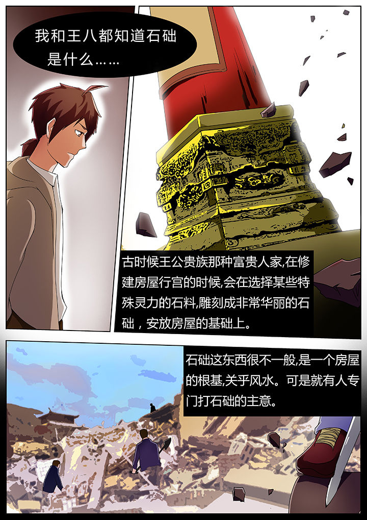 宜昌鬼事是真的吗漫画,第40章：2图