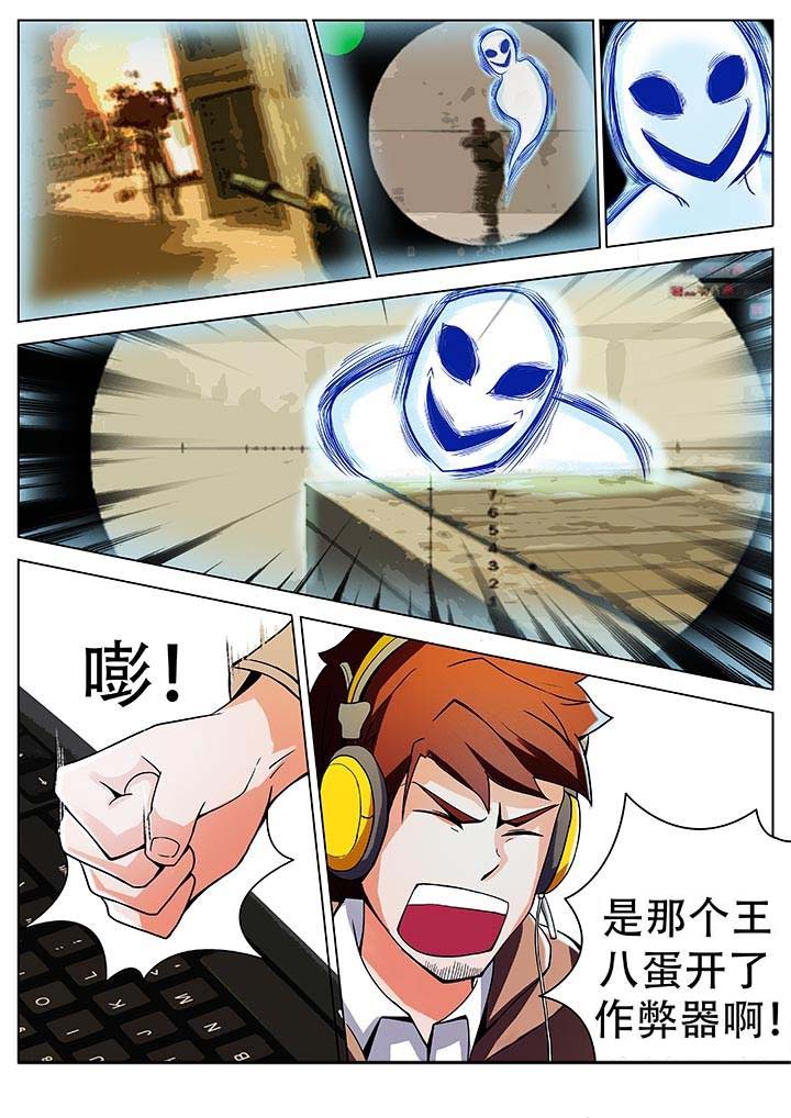 宜昌鬼事大宗师漫画,第21章：1图