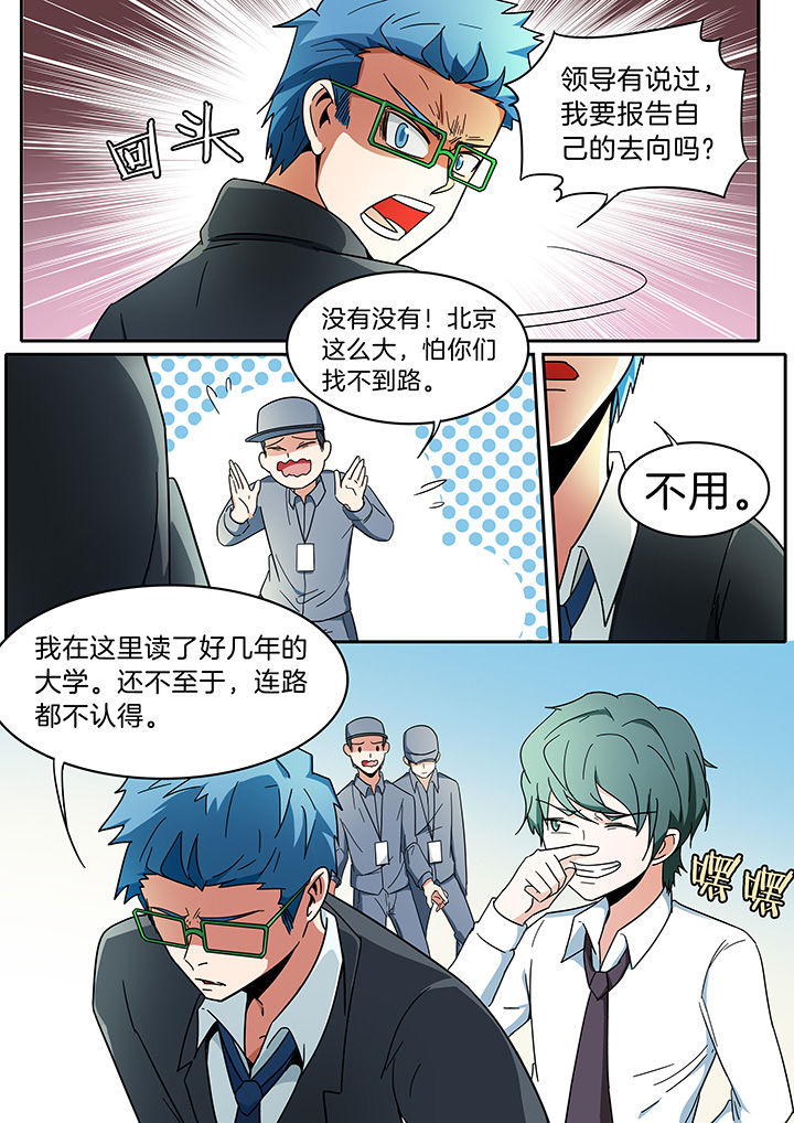 宜昌鬼事txt下载精校版无删减漫画,第280章：1图