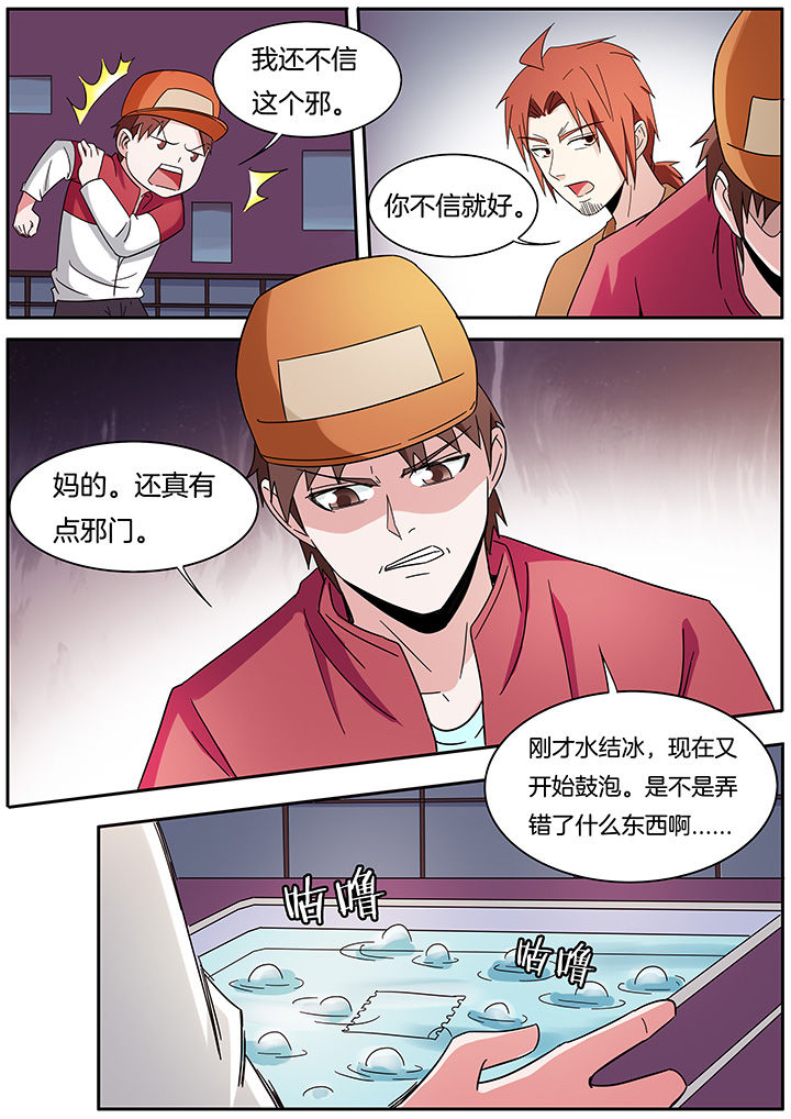 宜昌鬼事天涯论坛漫画,第264章：1图