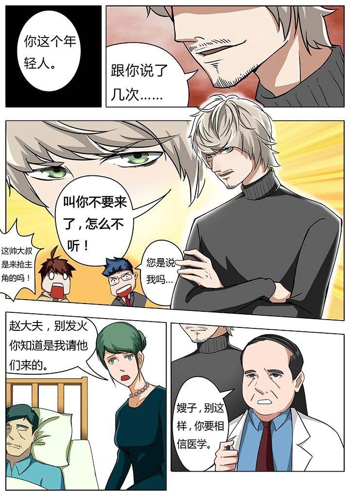 宜昌鬼事之诡道里说长江干枯断流是怎么回事?会怎样?漫画,第22章：2图