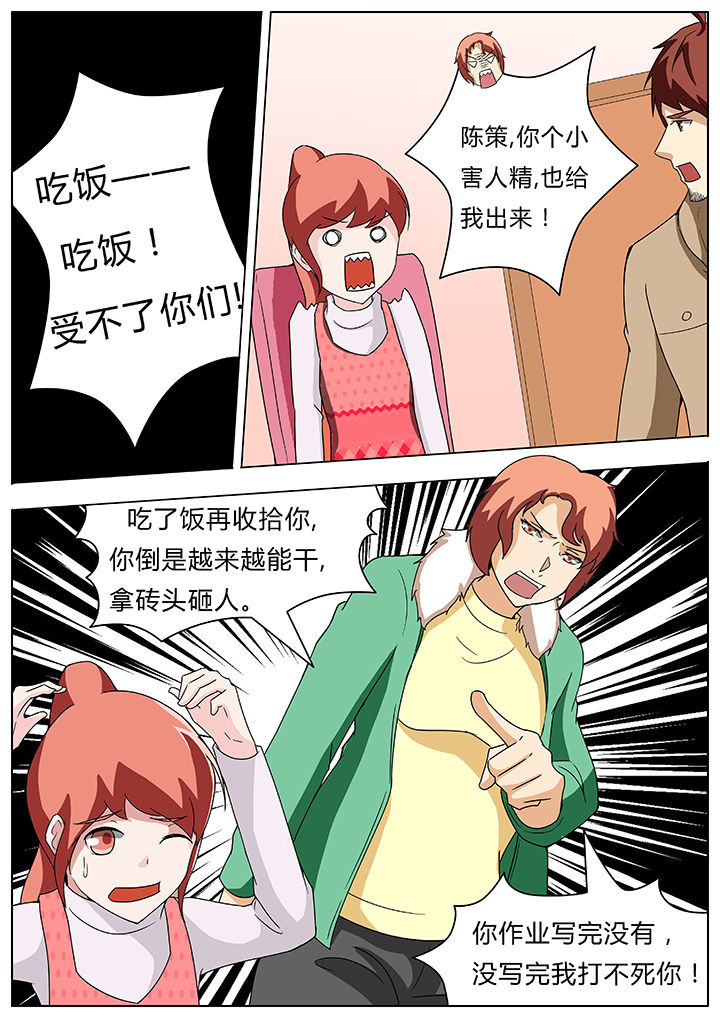 宜昌鬼事有声书漫画,第61章：1图