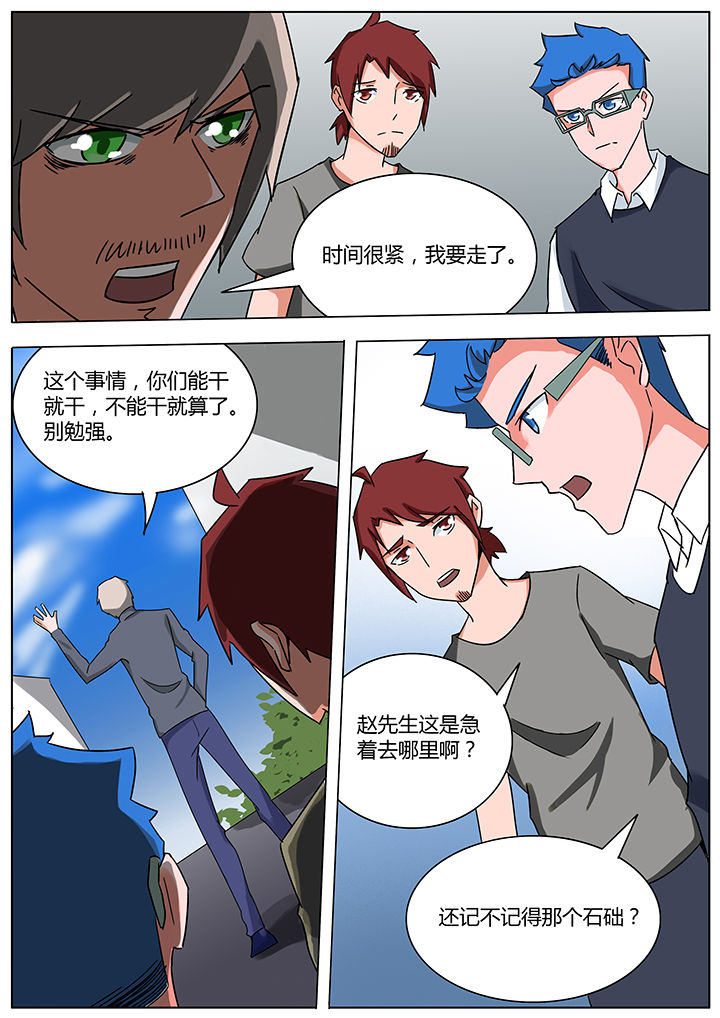 宜昌鬼事八寒地狱在线阅读完整版漫画,第117章：1图