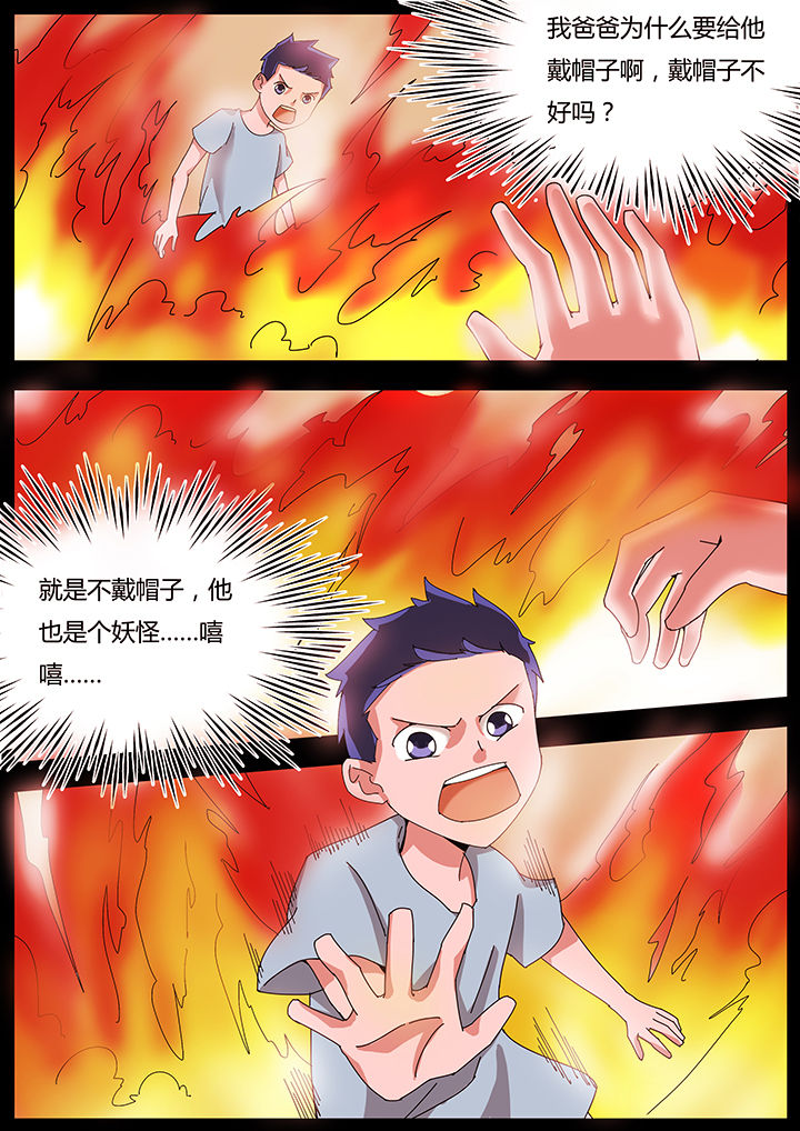 宜昌鬼事三部曲顺序在哪能看漫画,第111章：2图